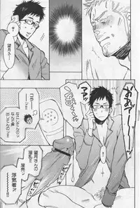 [Anthology] Nikutaiha Vol. 19 Kiwame!! Ero