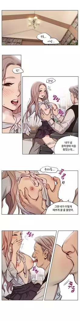 Atonement Camp Ch.0-27