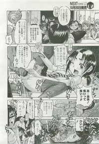 COMIC LO 2007-11 Vol. 44