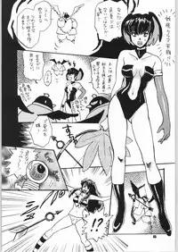 (C60) [Atelier Sava (Kudara Naizou)] Gegege no yatsura 2 (Urusei Yatsura)