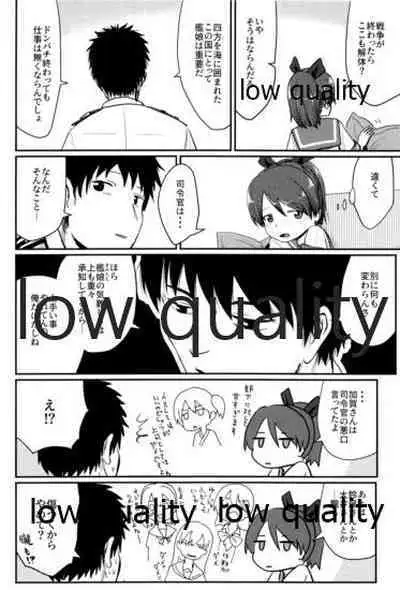 (SC2019 Autumn) [Owakari Itadaketa darou ka (Umiyamasoze)] Shikinami Melancholic (Kantai Collection -KanColle-)