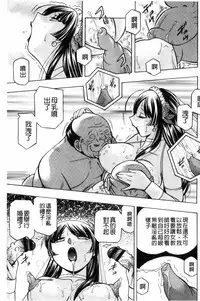 [Chuuka Naruto] Jokyoushi Reiko ~Saiin Choukyoushitsu~ [Chinese]