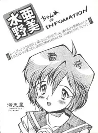 (C42) [Monkey Reppuutai (Doudantsutsuji, Monkey Ni-gou, Teiou Keikaku)] SAILOR MOON MATE 02 Ami (Bishoujo Senshi Sailor Moon)