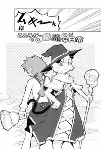 [Kikaida Reishirou] Toaru Minarai Mahou Shounen No Nichijou (AL's Daily Life The Apprentice Magic Boy)