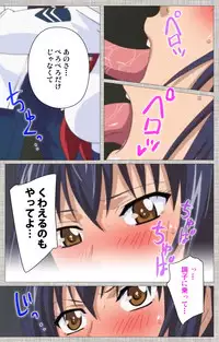 [Yuzuki N Dash] [Full Color Seijin Han] Ane-Koi #2 Complete Ban [Digital]