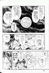[Muneyuki Matsumoto] Trans Venus Vol1