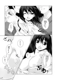 (Reitaisai 5) [waterwheel (Shirota Dai)] Toraware no Amatsukaze (Touhou Project)