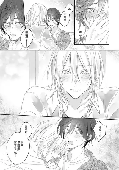 Kimi to janakya Koi mo Dekinai | 倘若不是你，恋爱就无从谈起 1-3