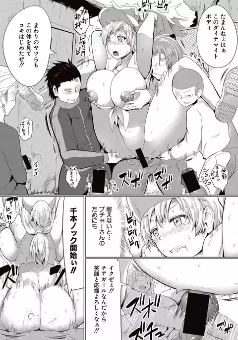 COMIC Shingeki 2017-05