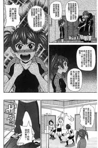 [John K. Pe-ta] Dono Ana demo Kimochi Ii [Chinese]