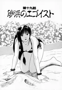 [Juichi Iogi] Reinou Tantei Miko / Phantom Hunter Miko 03