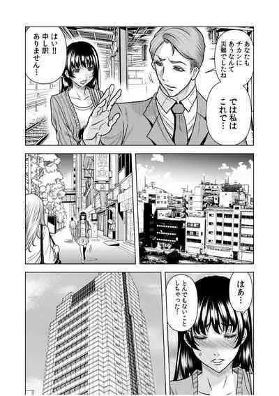 [Tachibana Naoki] Nure Teru Ne… Chikan Sa Rete Kanji Chatteta? ~ Otto No Jōshi Ni Nando Mo Moteasoba Reta Kedamono SEX ~ 1 - 4