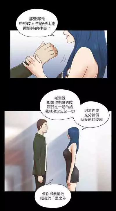 She：我的魅惑女友 1-79