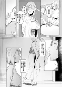 [Nanbou Hitogakushiki (Nakamura Regura)] Yamahime no Mayu Mata [Chinese] [沒有漢化] [Digital]