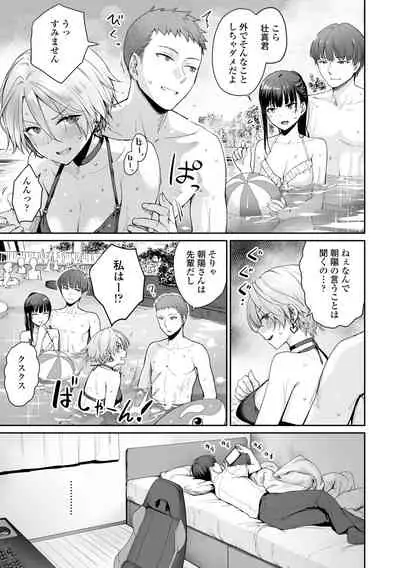 [Benimura Karu] Boku dake ga Sex Dekinai Ie [Digital]