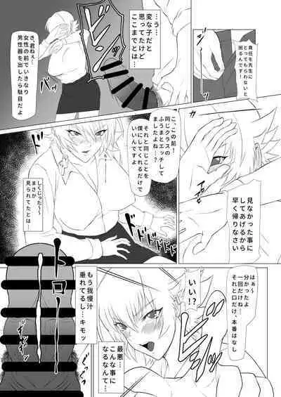 kimochi yosugiru tai/tsui ma shinobu no ana