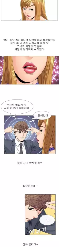 Girls Temptation Ch.1-14