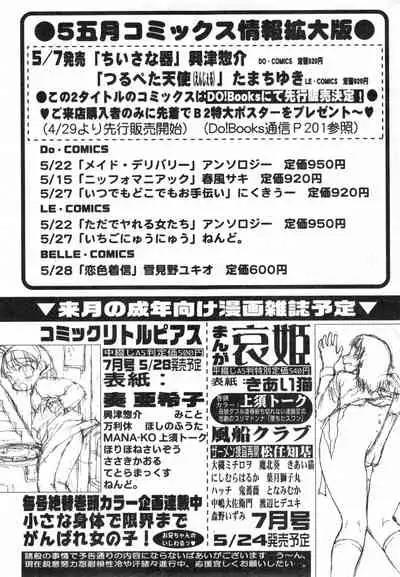 COMIC Minimon Vol. 13