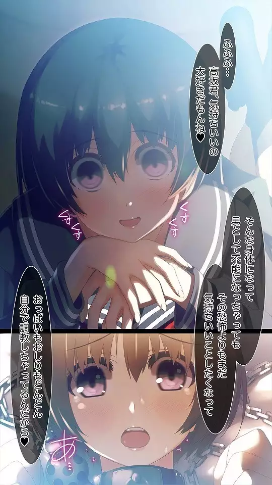 Mesu-ka Chuudoku ~Osananajimi ni Kusuri o Ataerare Midara na Mesu ni Ochiteyuku Shounen~