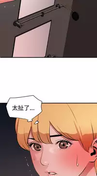 Desire King 欲求王 Ch.41-43 [Chinese]