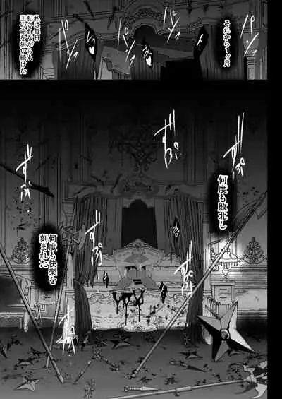 Shiranui Harami Ochi