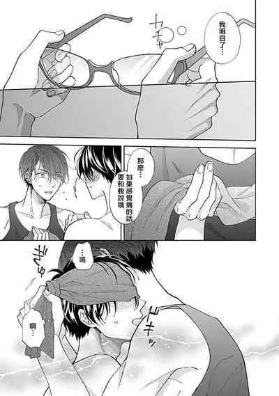 [Cam] Dousei Kareshi Hidoku Shitagari SM 3-4 | 同居男友饥渴难耐 SM 3-4 [Chinese] [莉赛特汉化组]