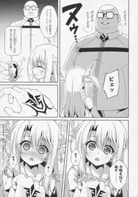 (COMIC1☆11) [LemonMaiden (Aoi Masami)] Illya-chan to Love Love Reijyux (Fate/kaleid liner Prisma Illya)
