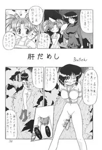 (C60) [Thirty Saver Street 2D Shooting (Maki Hideto, Sawara Kazumitsu)] Silent Saturn SS vol. 2 (Bishoujo Senshi Sailor Moon)