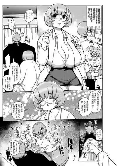COMIC Masyo 2021-04