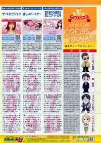 COMIC Penguin Club Sanzokuban 2009-01