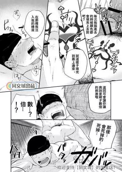 Dungeon de Dojitta Shinjin Bouken-sha ga "Inmon Seisei Mahou" de Kando o Agerarete Ikasare Makuru Hanashi