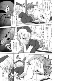 [eden] Ushi Chichi Keine-sensei "de" Seikyouiku