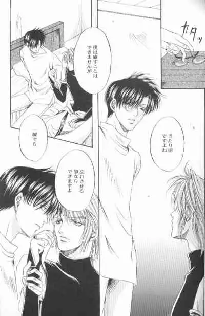 [Blue Radiant (Yuuki Rina)] BASILISK (Saiyuki)