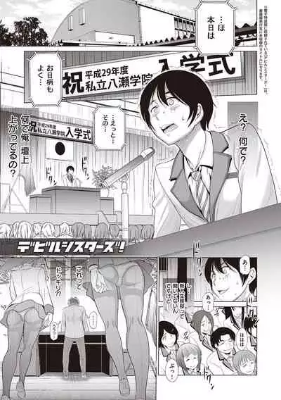 [DISTANCE] Hinata Hinata plus [Digital Tokusouban] [Digital]