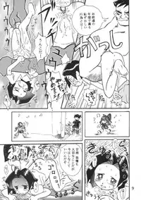 [Takamura Taishi - Kafka] Sakigake!! Otoko-yama-juku