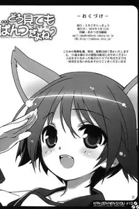 (C78) [Studio Rakkyou (Takase Yuu)] Kanzen Nenshou 19 Dou Mite mo Pantsu da yo ne? (Strike Witches)