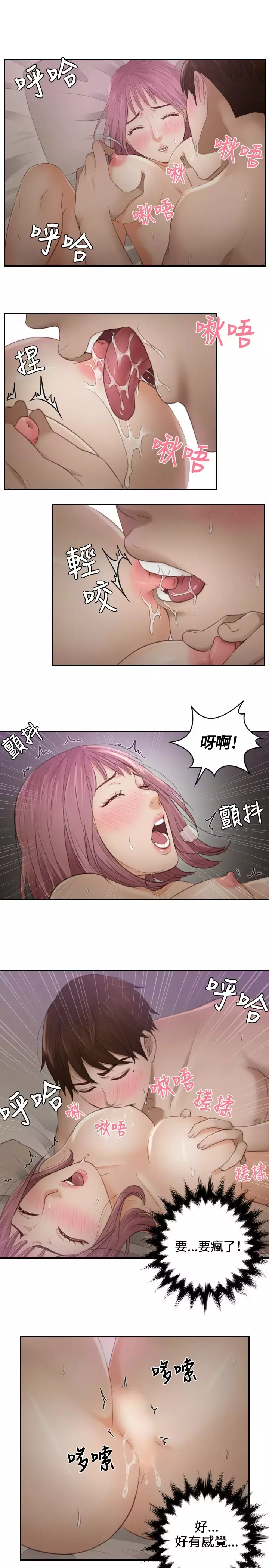 本能解决师 Ch.1~7 中文