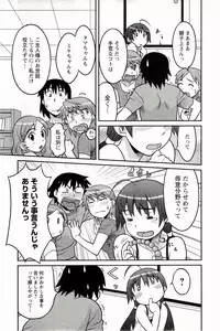 [Yanagi Masashi] Boku No Kanojo Ga Eroi Wake 1