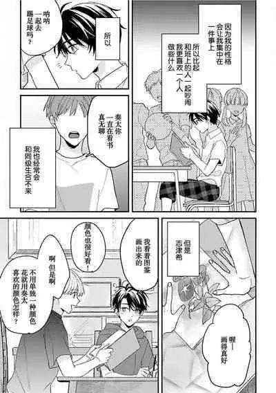 Osananajimi Honey Limited