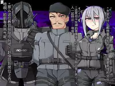 混沌重塑者 失败者的末路是被TS洗脑（无第一话）（机翻）