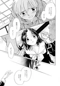 [Nagareboshi Hikaru] Onnanoko Gakushuuchou