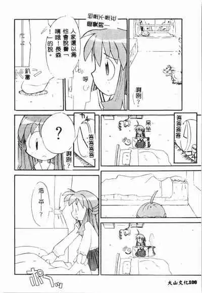 [Anthology] Tactics Anthology Comics ONE ~Kagayaku Kisetsu e~ hen [Chinese]