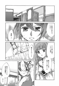 [Emua] Ryourangakuen Kakumeiki Hyakkaryouran