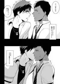 [archea (Sasagawa Nagaru)] Kagami-kun no Ero hon 9 Ippatsuyara Sete Kure! (Kuroko no Basuke) [Digital]