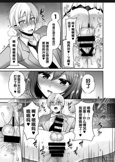 Futanari x Saiin x Danshikan