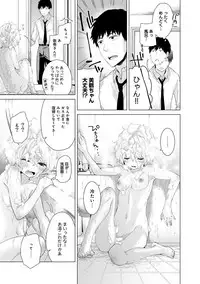 [Shiina] Noraneko Shoujo to no Kurashikata Ch. 1-20