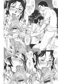 [Yanagawa Rio] Megamitachi no Complex