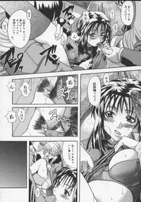 [Shiwasu no Okina] Daijoubu