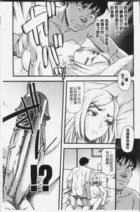 [Narushima Godou] Kirai na Yatsura no Onna o Tanetsuke Choukyou [Chinese]