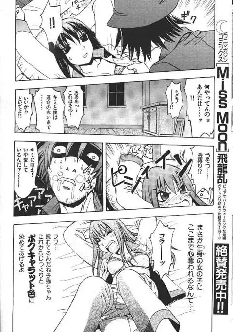 COMIC GEKIMAN 2000-07 Vol. 26